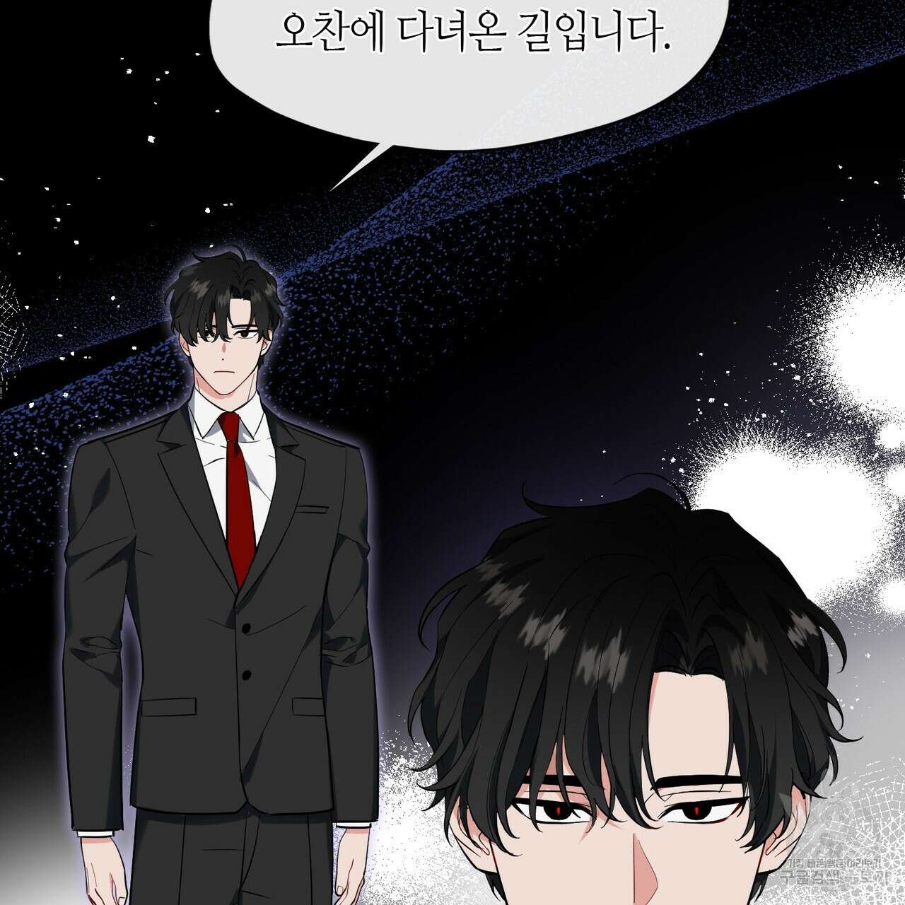 플라이 미 투 더 문 25화 9
