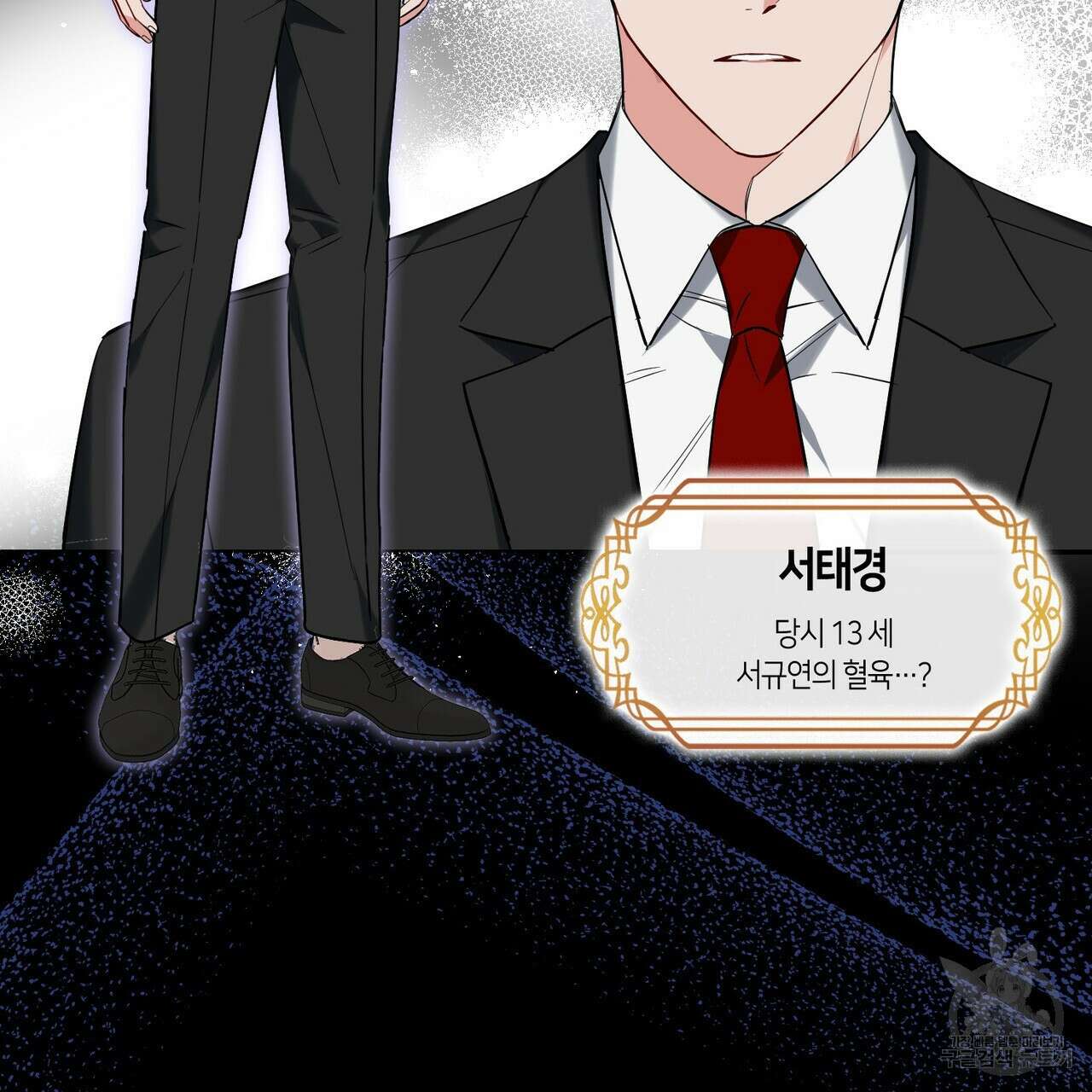 플라이 미 투 더 문 25화 10
