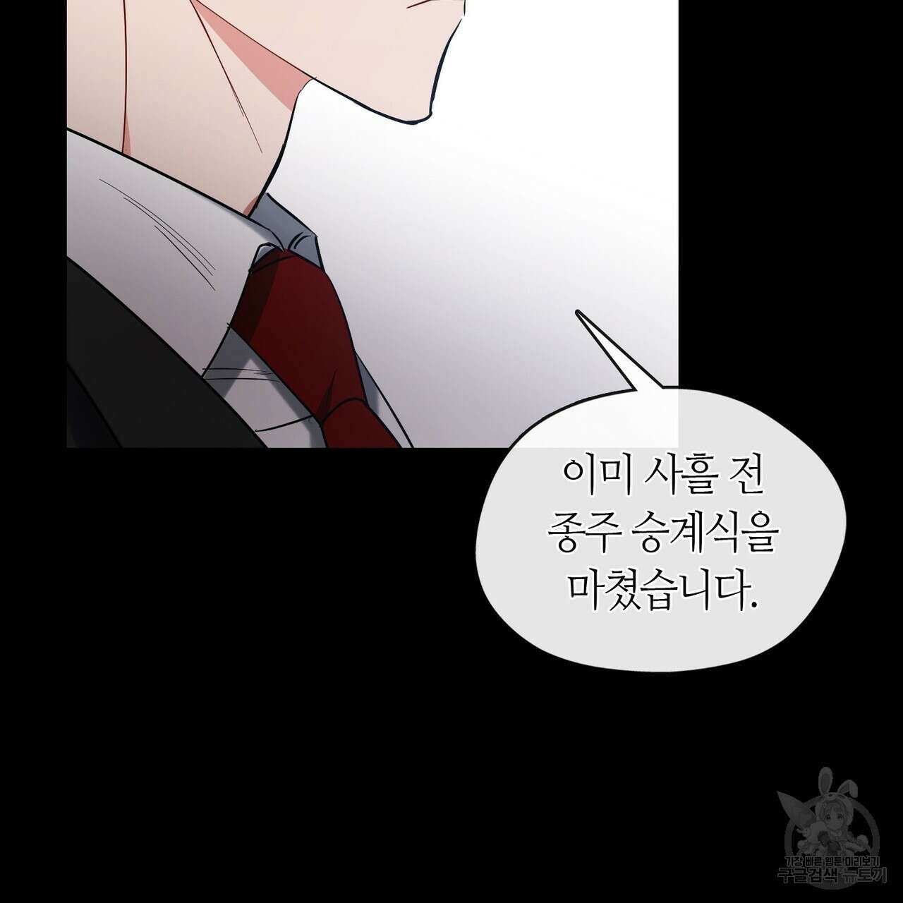 플라이 미 투 더 문 25화 14