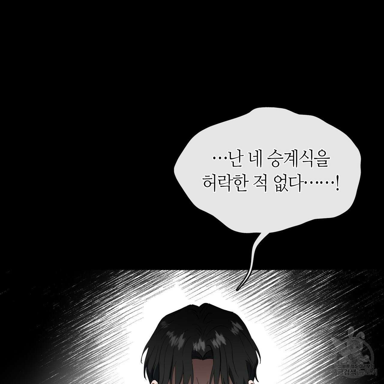 플라이 미 투 더 문 25화 17
