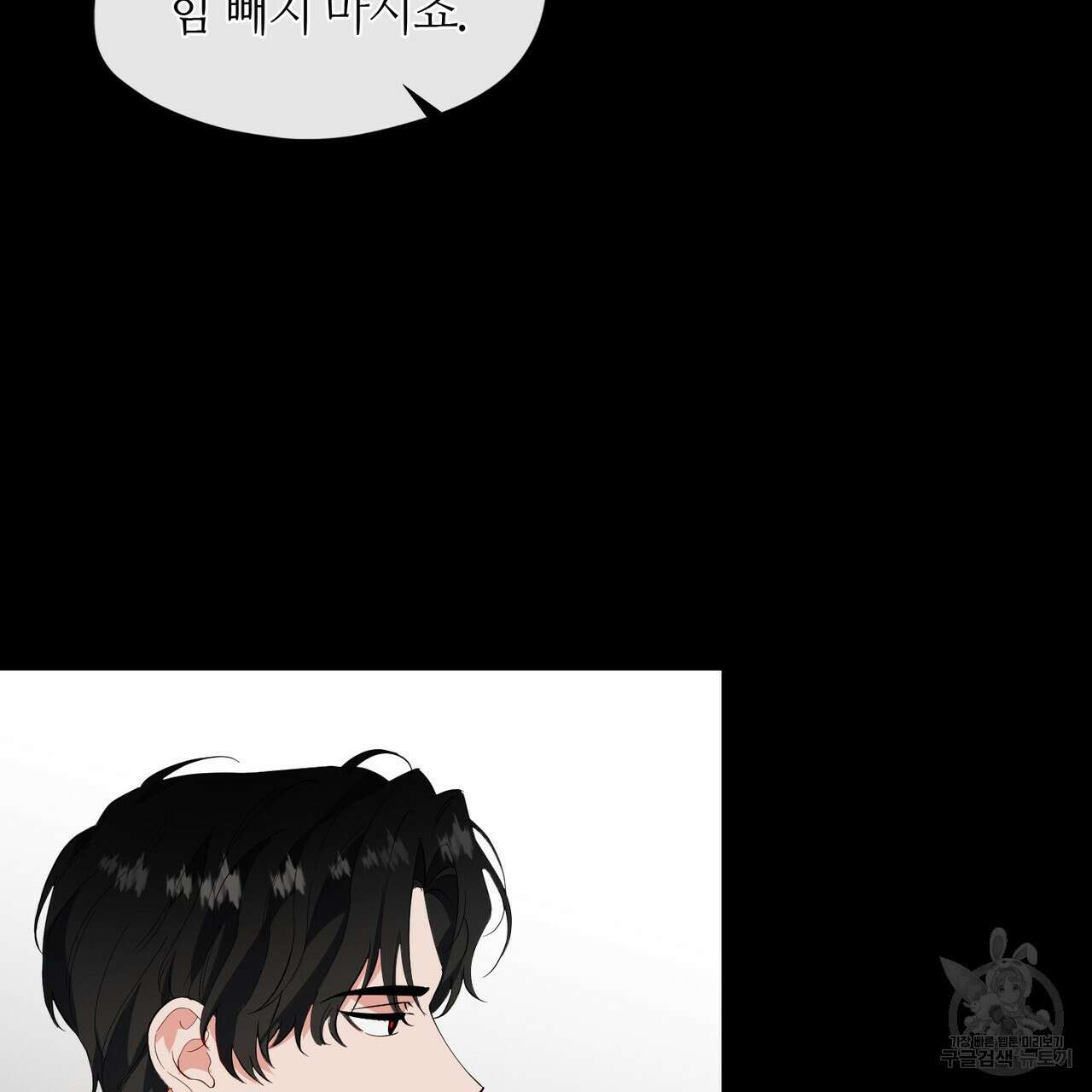 플라이 미 투 더 문 25화 19