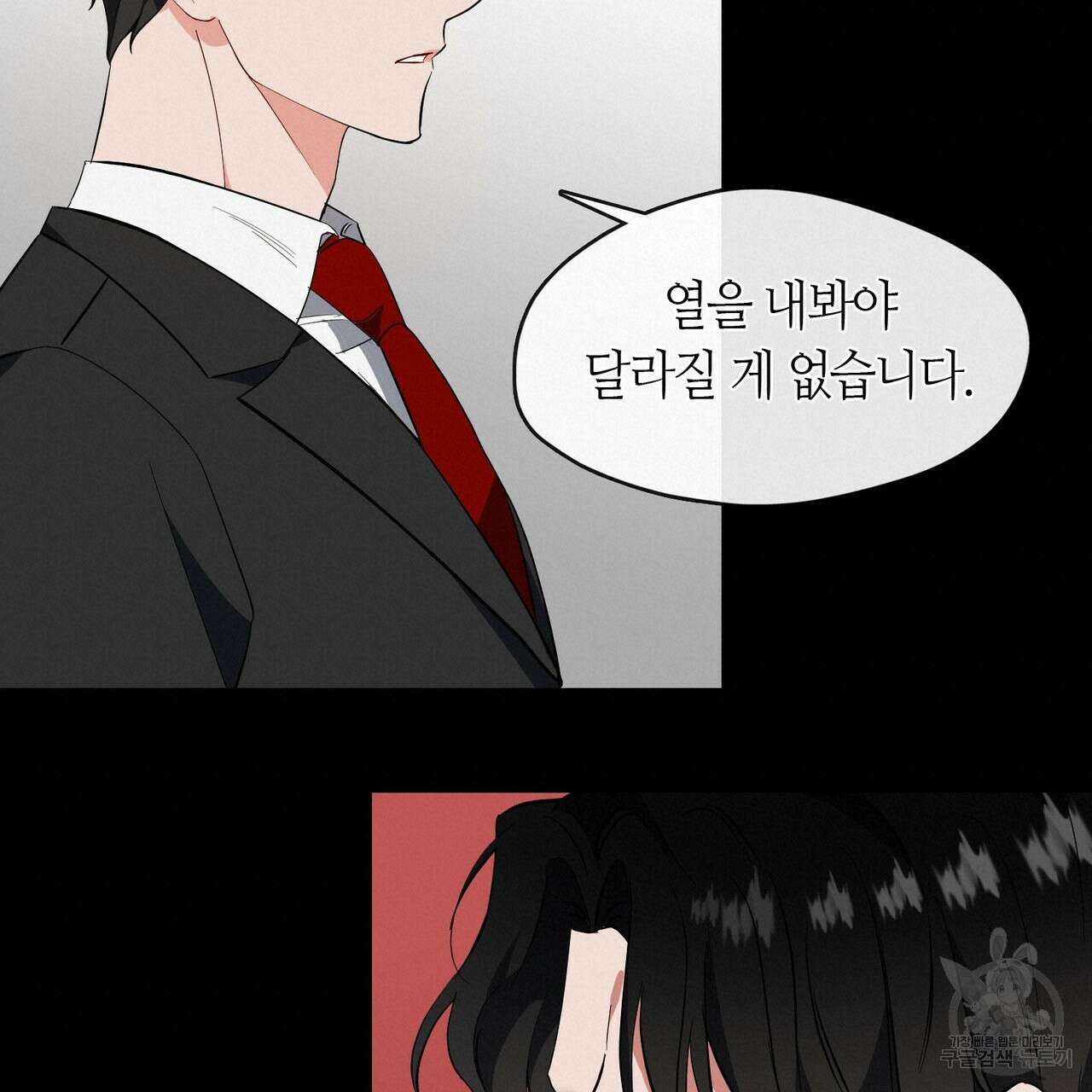 플라이 미 투 더 문 25화 20