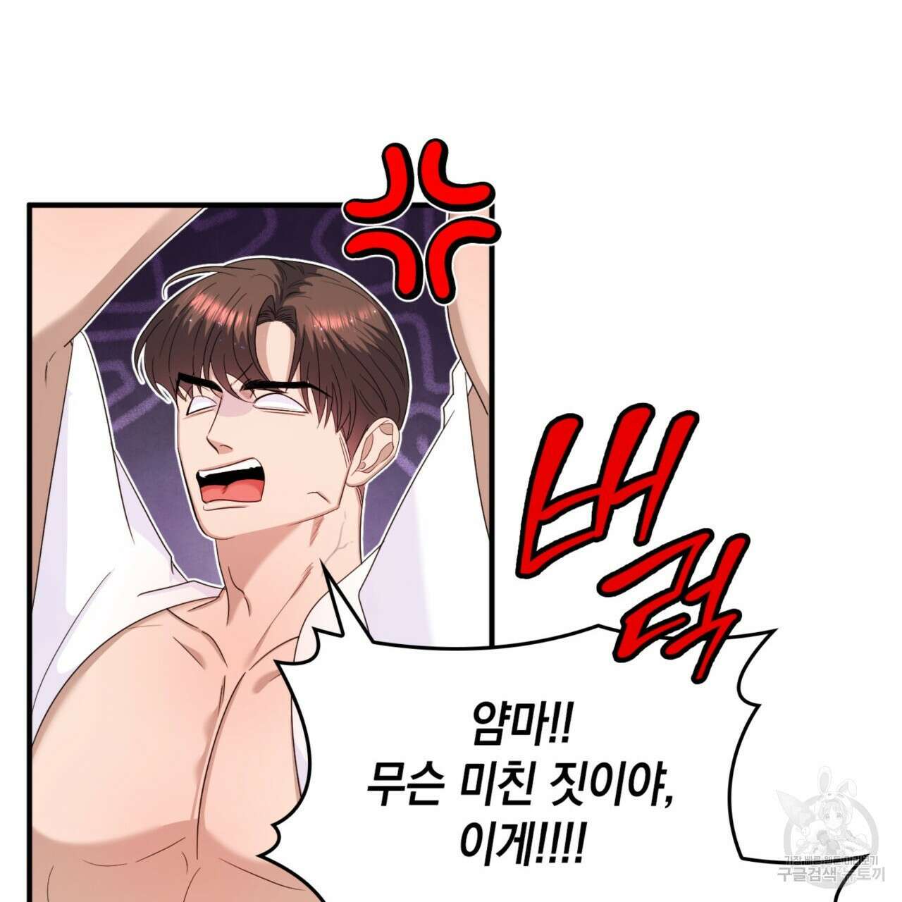 비혼주의입니다만?! 29화 15