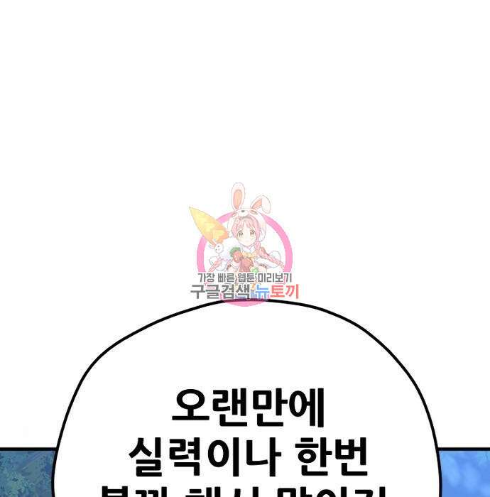 천마육성 74화 1