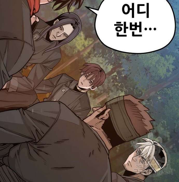 천마육성 74화 3