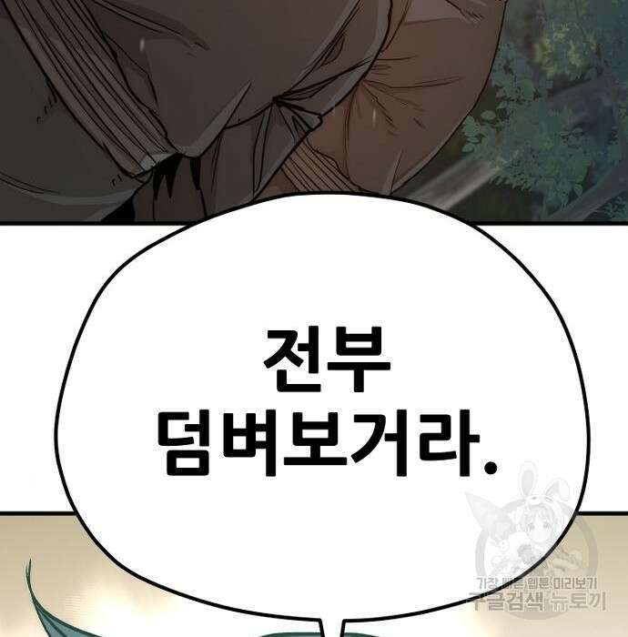 천마육성 74화 4