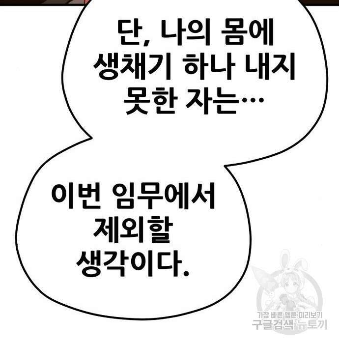 천마육성 74화 7