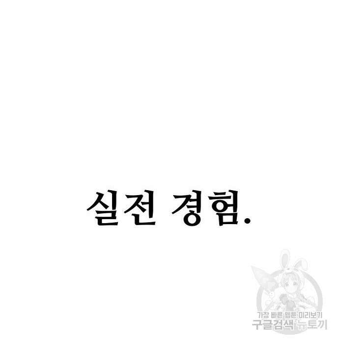 천마육성 74화 8