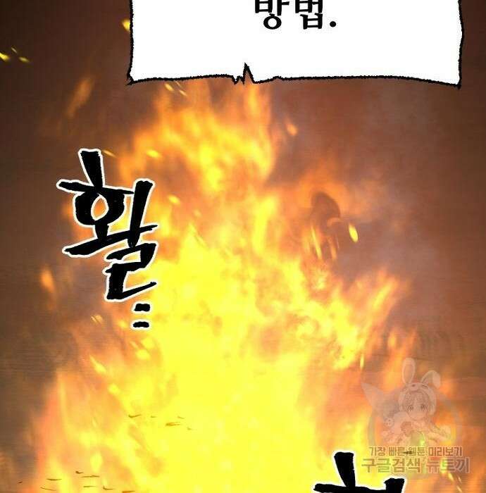 천마육성 74화 10