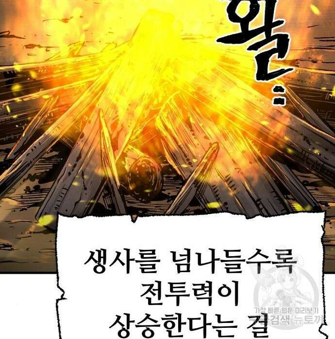 천마육성 74화 11