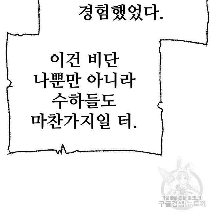 천마육성 74화 12