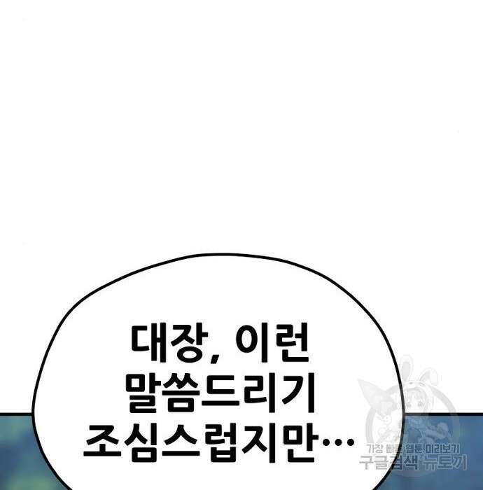 천마육성 74화 13