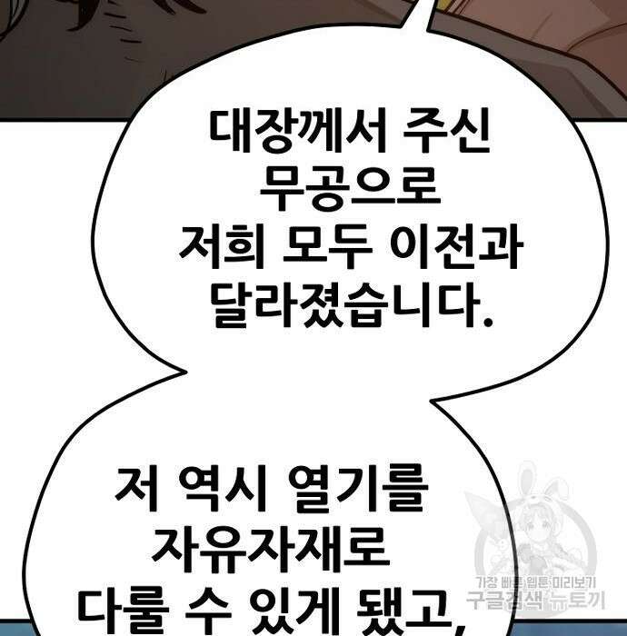 천마육성 74화 15