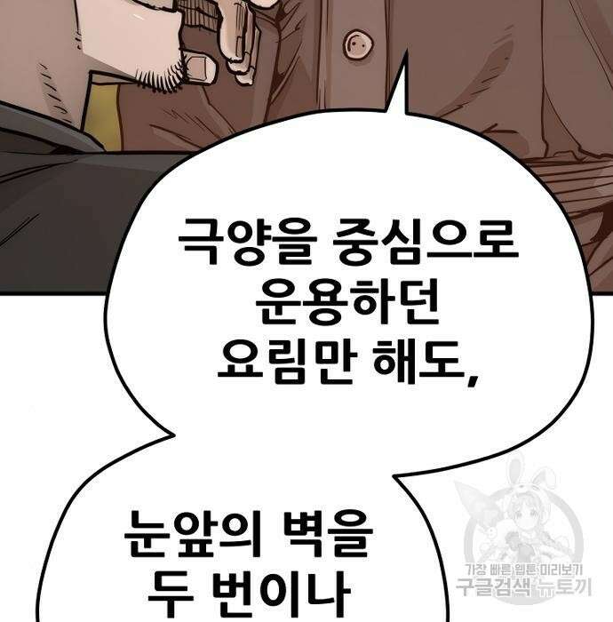 천마육성 74화 17