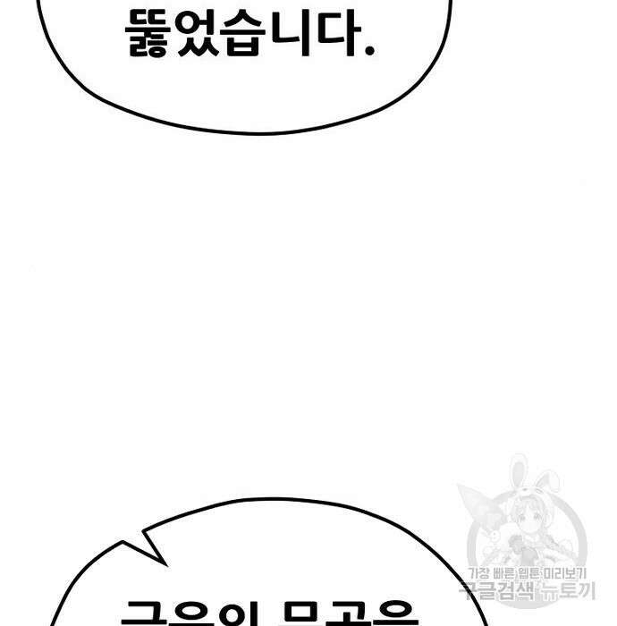 천마육성 74화 18