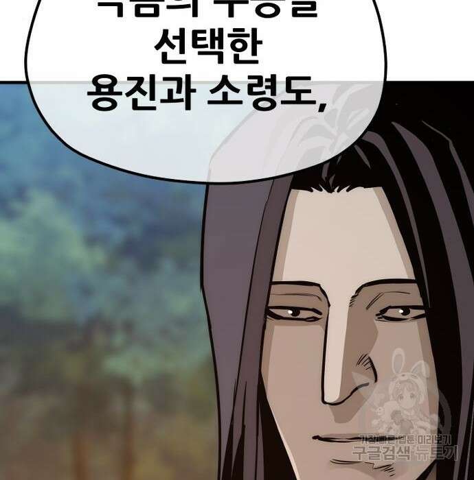 천마육성 74화 19
