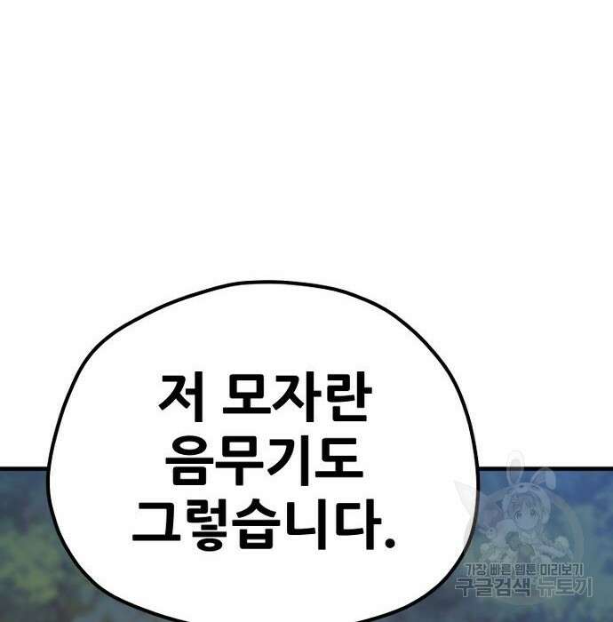 천마육성 74화 22