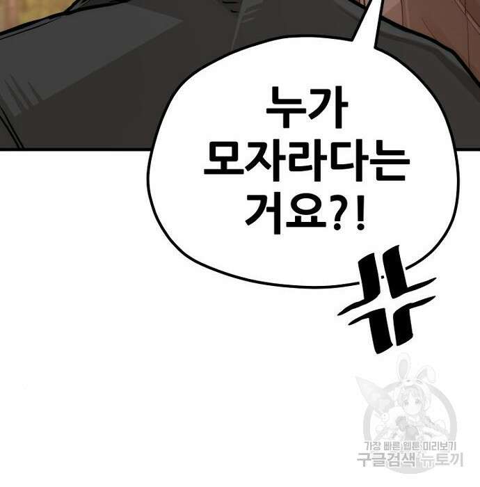 천마육성 74화 24