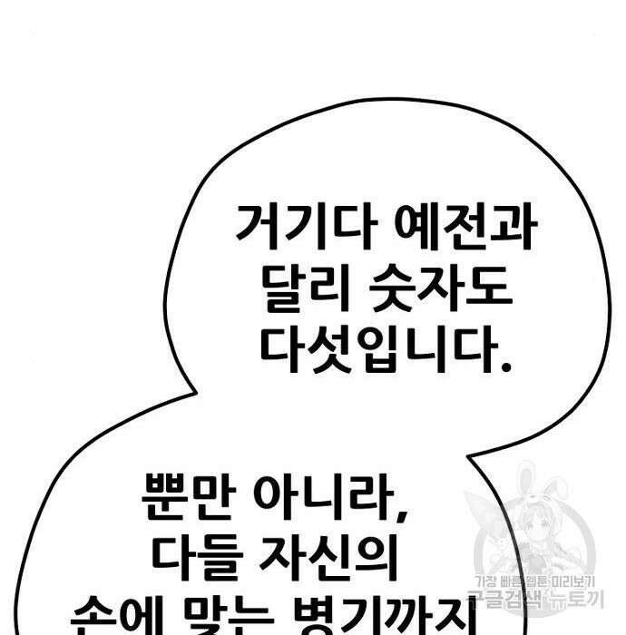 천마육성 74화 25