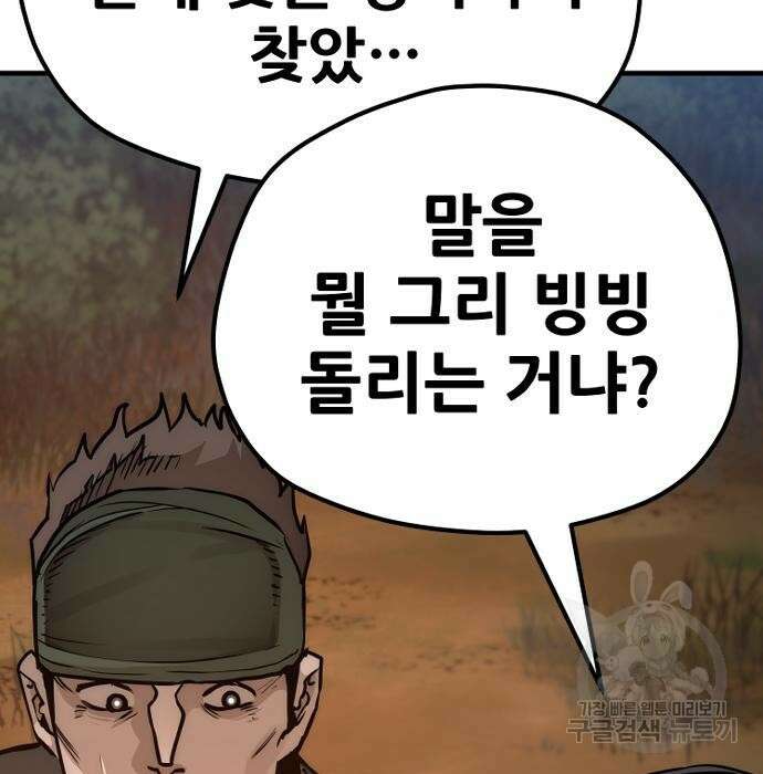 천마육성 74화 26