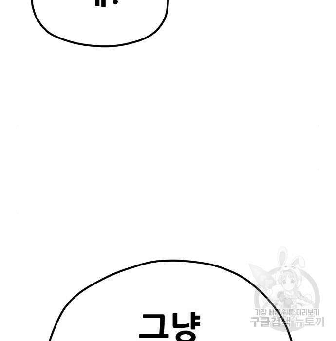 천마육성 74화 28