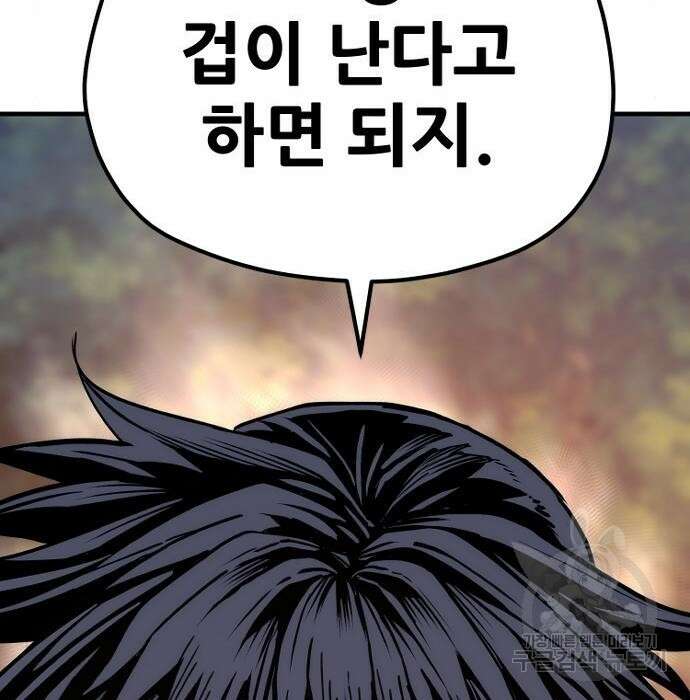 천마육성 74화 29
