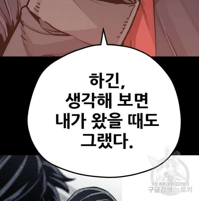 천마육성 74화 31