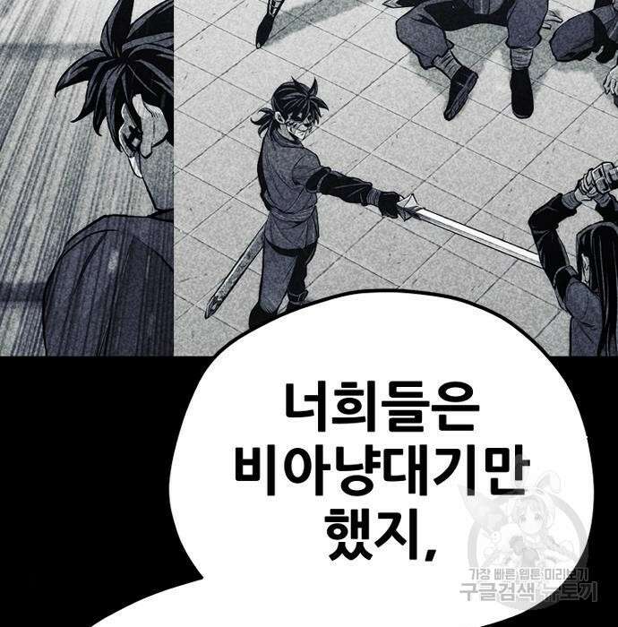 천마육성 74화 34