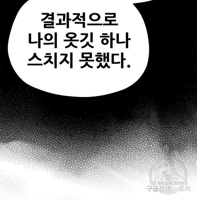 천마육성 74화 35