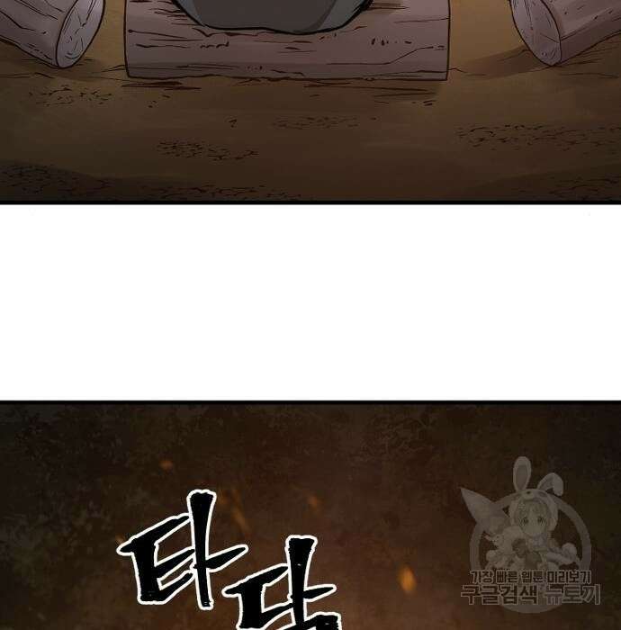 천마육성 74화 39