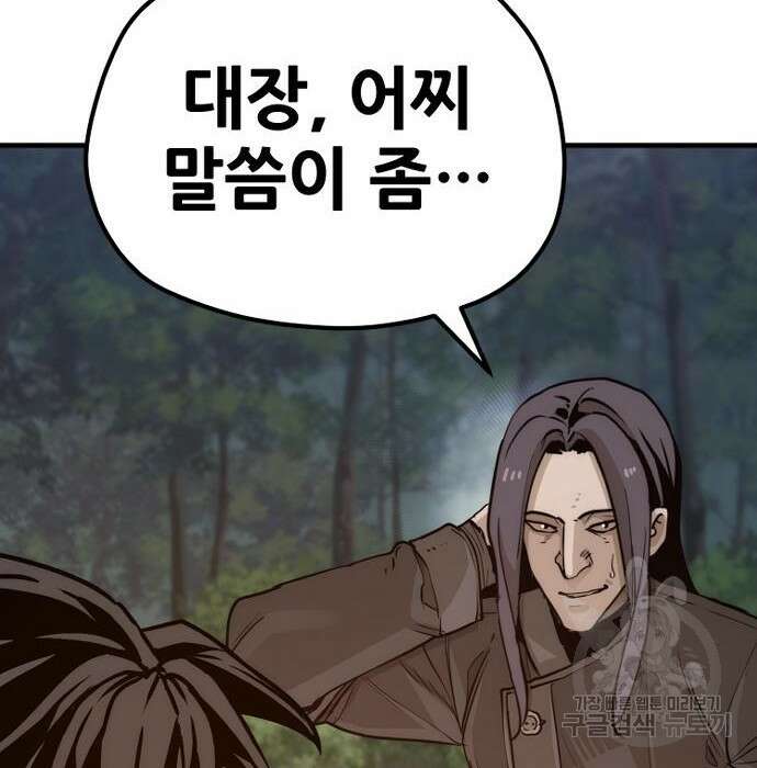 천마육성 74화 41