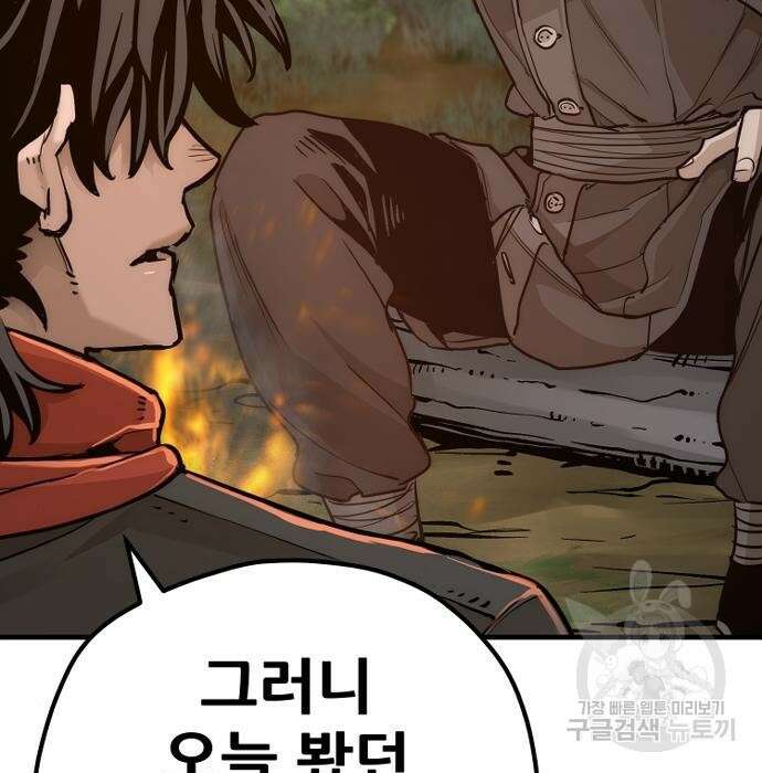 천마육성 74화 42