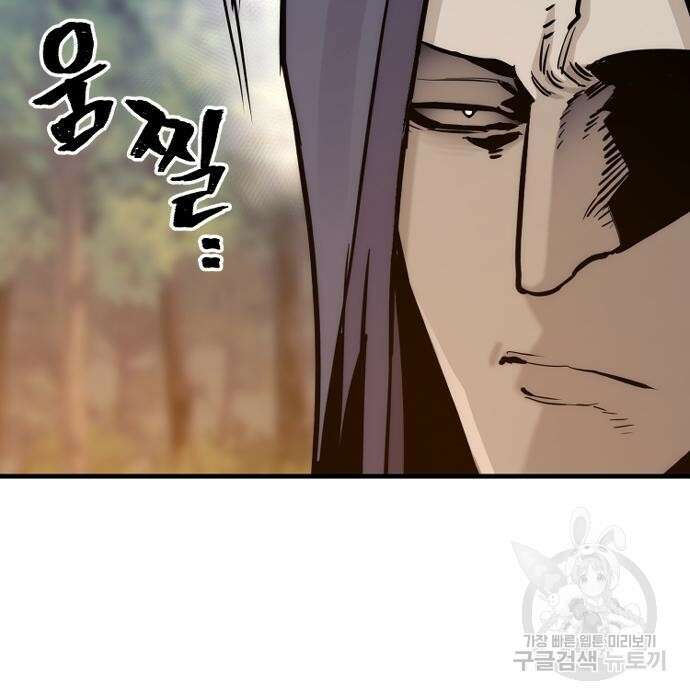 천마육성 74화 45