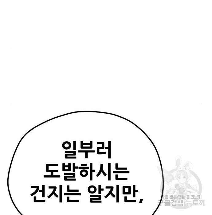 천마육성 74화 46