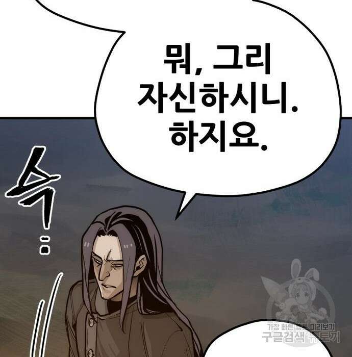 천마육성 74화 47