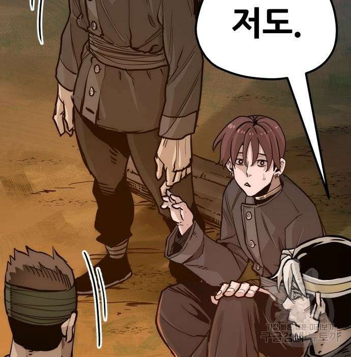 천마육성 74화 48