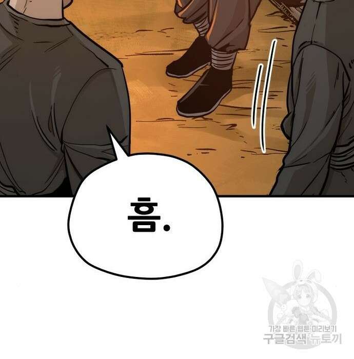 천마육성 74화 49