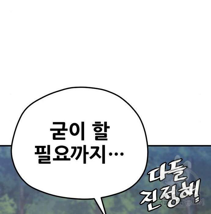 천마육성 74화 50