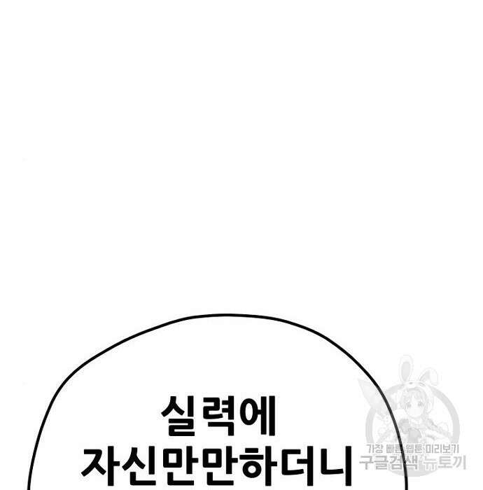 천마육성 74화 52
