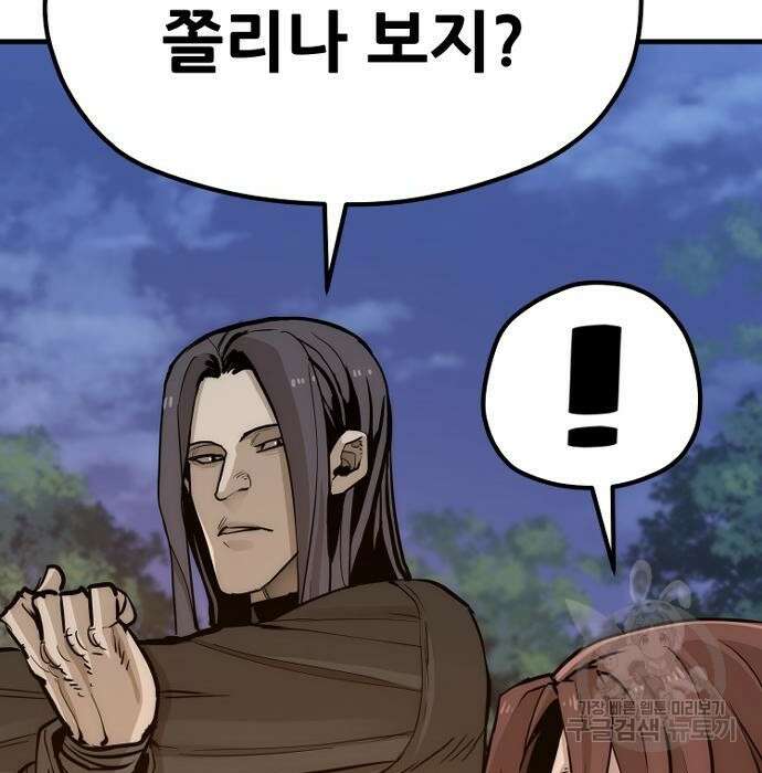 천마육성 74화 53