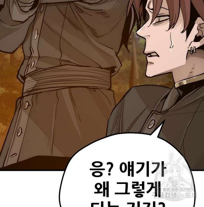 천마육성 74화 54