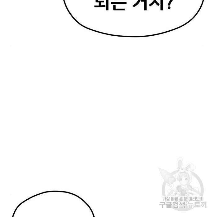 천마육성 74화 55
