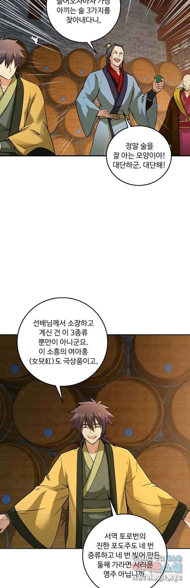 소오강호 131화 32