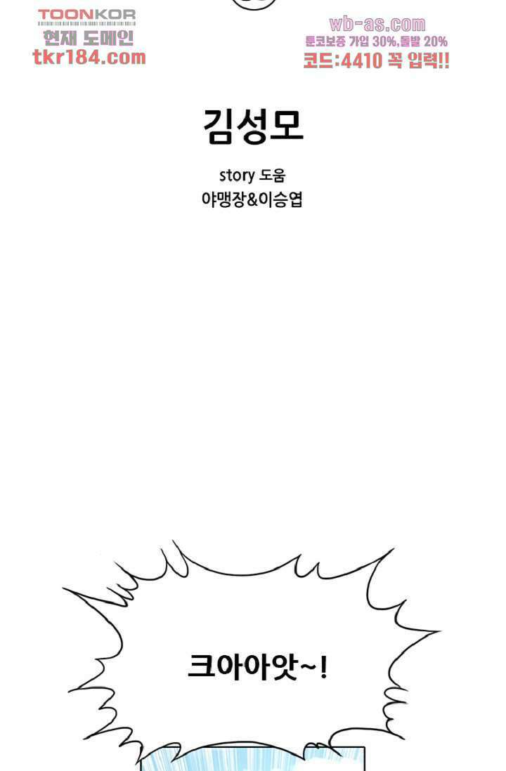 이철투쟁기 85화 2