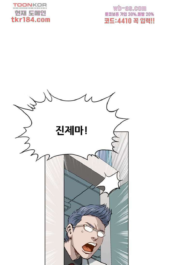 이철투쟁기 85화 4