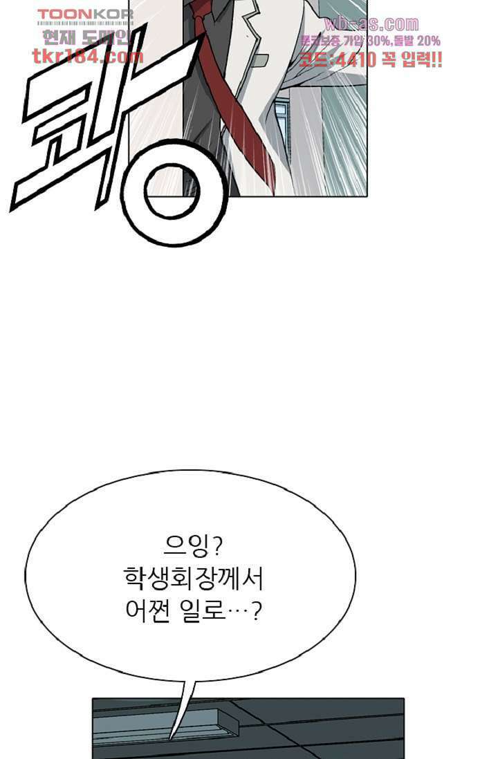 이철투쟁기 85화 5