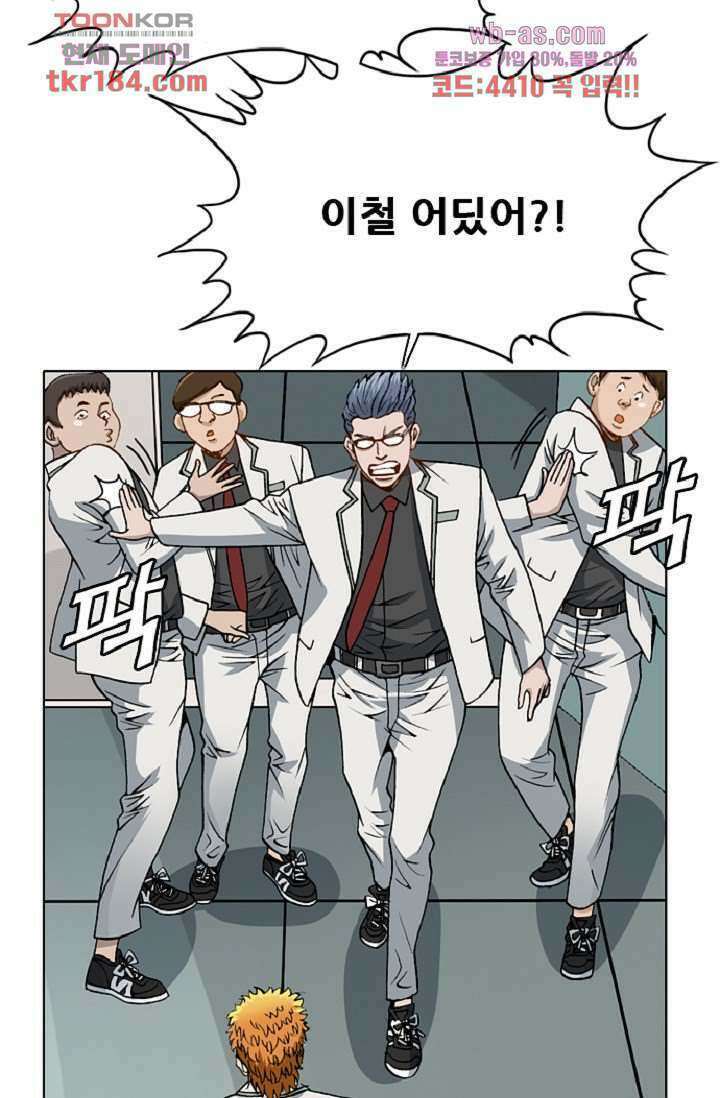 이철투쟁기 85화 7