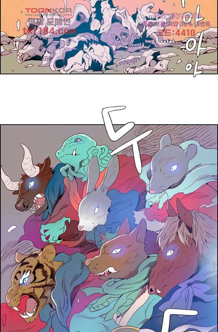 신시 73화 2