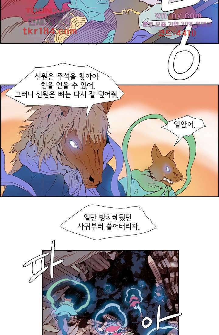 신시 73화 3