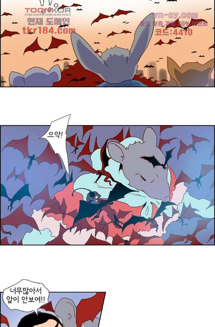 신시 73화 5